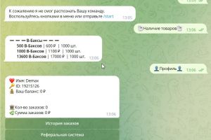 Скриншот 15-07-2023 134034