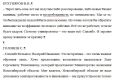 Транскрибация текста