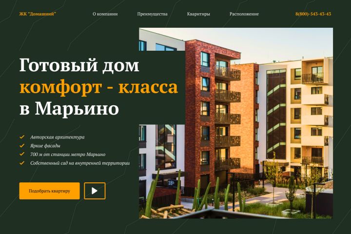 Разработка веб-дизайна сайта/интернет-магазина - 1880019