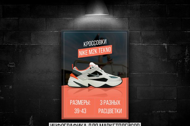 Инфографика карточки товара для маркетплейсов - 1880400