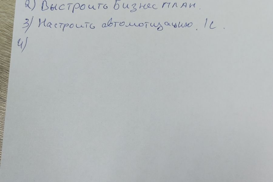 Готовый бизнес запихнуть в 1С 1 000 руб.  за 1 день.. Костя Орлов