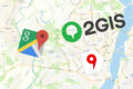 Продвижение на картах Яндекс, Гугл, 2GIS