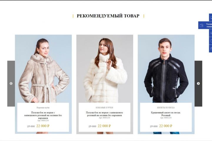 Верстка по макету html+css с использованием JS, создание анимаций - 1881980