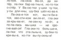 Детские тексты