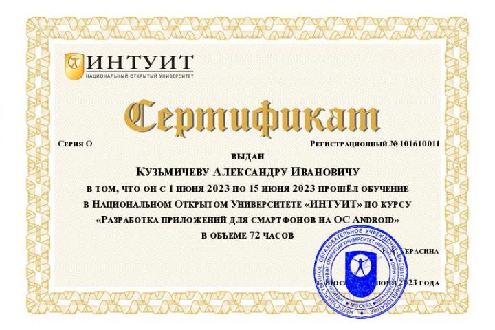 Разработка мобильных приложений - 1882863