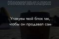 ЭКСПРЕСС-АУДИТ СОЦИАЛЬНЫХ СЕТЕЙ: Консультация