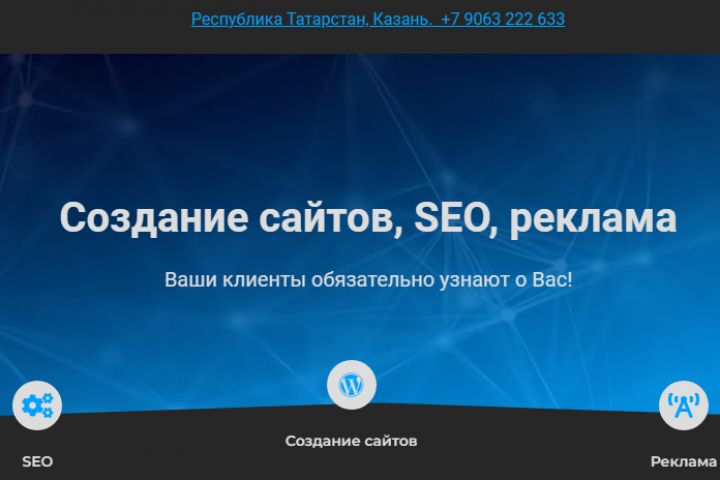 Сайт под ключ WordPress - 1883960