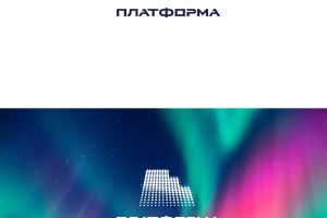 Платформа_прев
