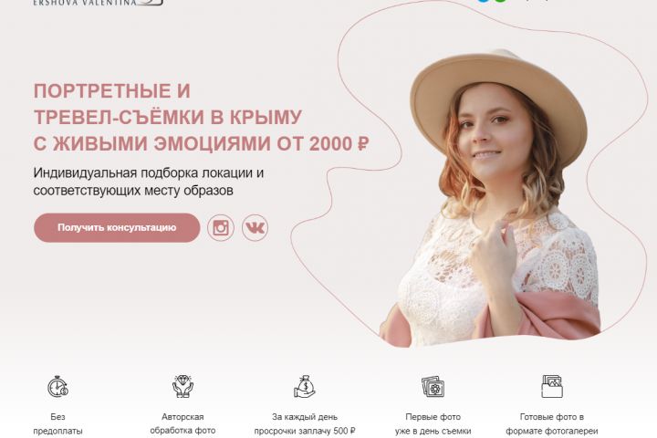 Создание продающих сайтов на Tilda - 1884558