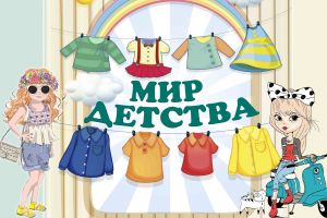 Банер мир детства2