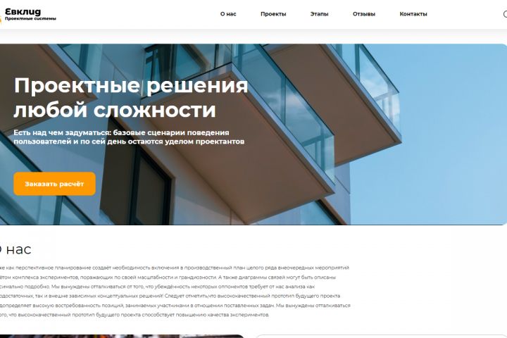 Вёрстка сайта по макету - 1887204