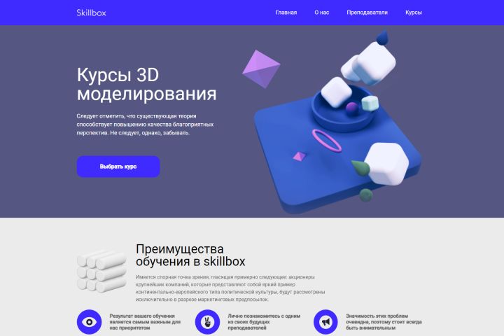 Продажа готовых шаблонов вёрстки под ваш стиль - 1887208