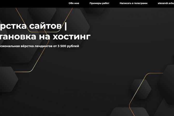 Продажа готовых шаблонов вёрстки под ваш стиль - 1887210