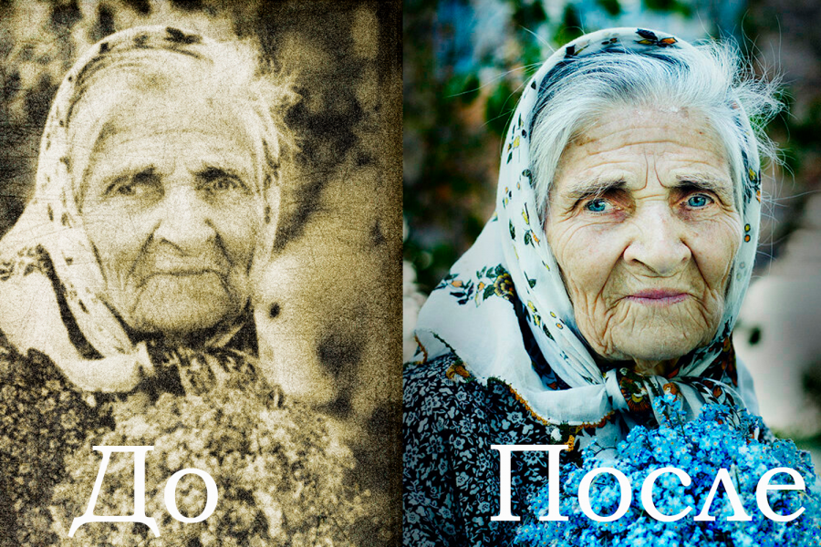 Реставрация фотографий 300 руб. за 1 день.. Андрей Дербенев