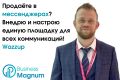 Все мессенджеры в одном Wazzup