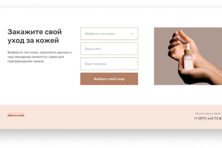 Сайт на платформе Tilda - 1887830