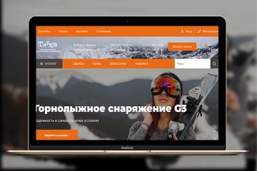 Верстка сайта по макету