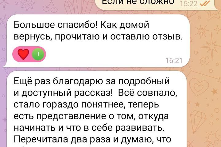 Разбор Матрицы Судьбы