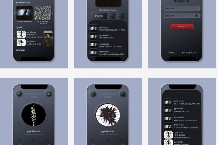 Дизайн и оформление мобильных приложений - 1890101