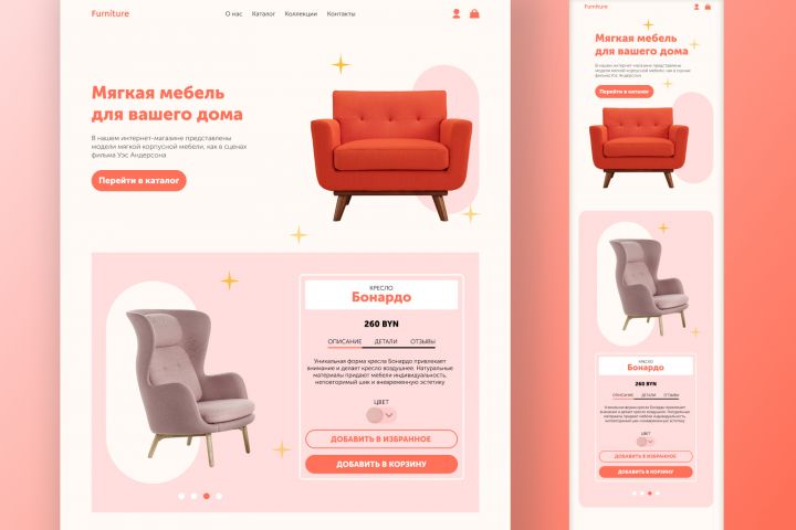 Сочный LANDING PAGE | Веб-дизайн одностраничного сайта - 1891306