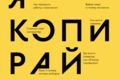 Профессиональный копирайтер