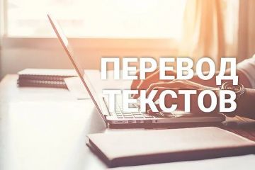Переведу с английского на любой другой язык