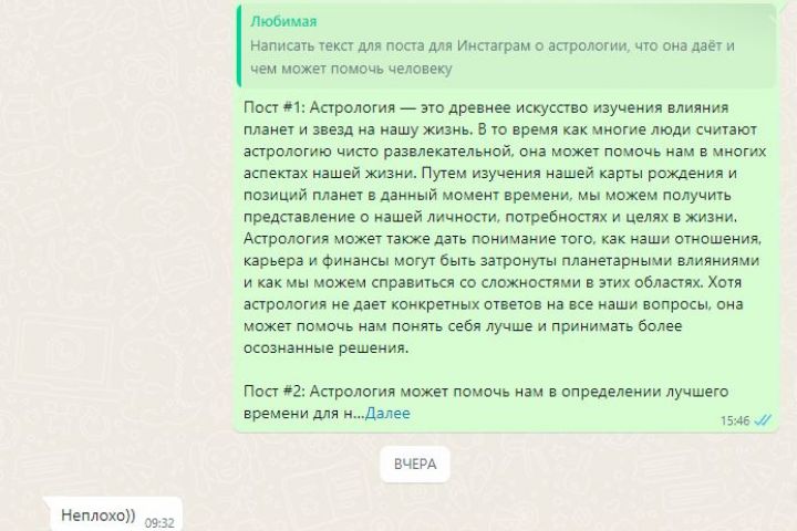 Написание любых текстов: поздравления, статей, постов - 1892257