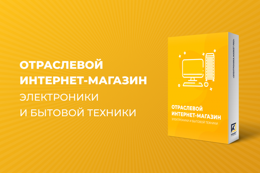 Продаю: ИНТЕРНЕТ-МАГАЗИН ЭЛЕКТРОНИКИ И БЫТОВОЙ ТЕХНИКИ -   готовая работа на продажу :10436