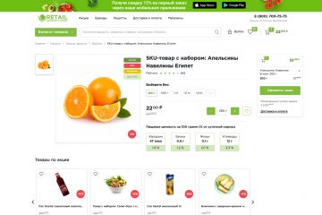 ИНТЕРНЕТ-МАГАЗИН ПРОДУКТОВ ПИТАНИЯ И ДОСТАВКИ ЕДЫ