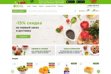 ИНТЕРНЕТ-МАГАЗИН ПРОДУКТОВ ПИТАНИЯ И ДОСТАВКИ ЕДЫ