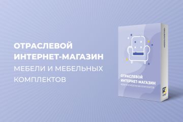 ИНТЕРНЕТ-МАГАЗИН МЕБЕЛИ И МЕБЕЛЬНЫХ КОМПЛЕКТОВ