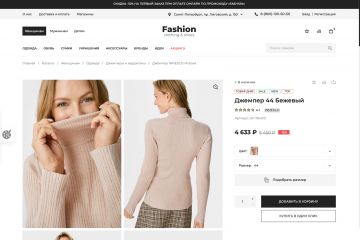 ИНТЕРНЕТ-МАГАЗИН ОДЕЖДЫ, ОБУВИ И АКСЕССУАРОВ