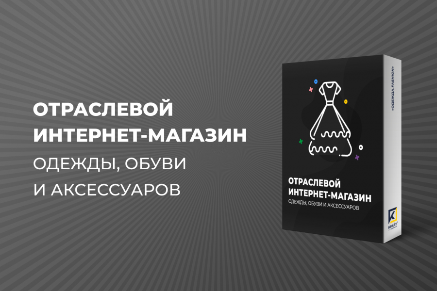 Продаю: ИНТЕРНЕТ-МАГАЗИН ОДЕЖДЫ, ОБУВИ И АКСЕССУАРОВ -   готовая работа на продажу :10439