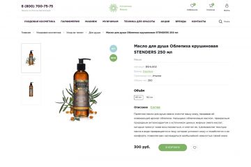 ИНТЕРНЕТ-МАГАЗИН КОСМЕТИКИ И ПАРФЮМЕРИИ