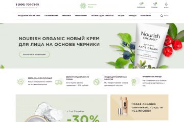 ИНТЕРНЕТ-МАГАЗИН КОСМЕТИКИ И ПАРФЮМЕРИИ