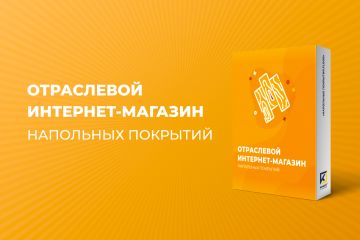 ИНТЕРНЕТ-МАГАЗИН НАПОЛЬНЫХ ПОКРЫТИЙ