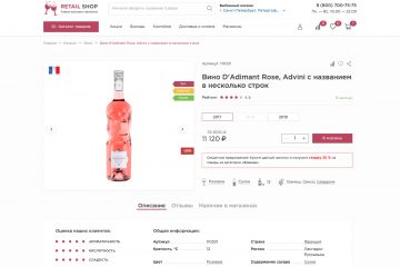 ИНТЕРНЕТ-МАГАЗИН АЛКОГОЛЬНЫХ НАПИТКОВ И ПРОДУКТОВ ПИТАНИЯ