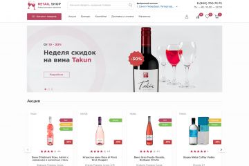 ИНТЕРНЕТ-МАГАЗИН АЛКОГОЛЬНЫХ НАПИТКОВ И ПРОДУКТОВ ПИТАНИЯ