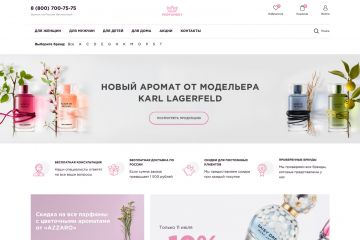 ИНТЕРНЕТ-МАГАЗИН ПАРФЮМЕРИИ И КОСМЕТИКИ