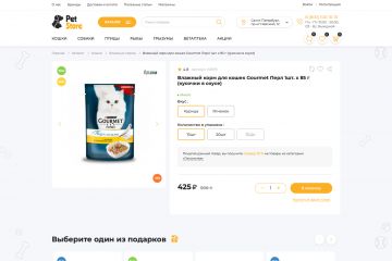 ИНТЕРНЕТ-МАГАЗИН ТОВАРОВ ДЛЯ ЖИВОТНЫХ