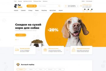 ИНТЕРНЕТ-МАГАЗИН ТОВАРОВ ДЛЯ ЖИВОТНЫХ
