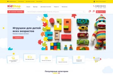 ИНТЕРНЕТ-МАГАЗИН ДЕТСКИХ ТОВАРОВ И ИГРУШЕК
