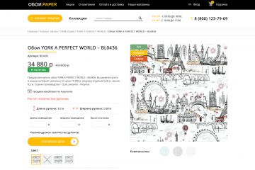 ИНТЕРНЕТ-МАГАЗИН ОБОЕВ И НАСТЕННЫХ ПОКРЫТИЙ