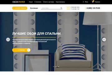 ИНТЕРНЕТ-МАГАЗИН ОБОЕВ И НАСТЕННЫХ ПОКРЫТИЙ