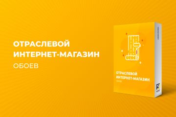 ИНТЕРНЕТ-МАГАЗИН ОБОЕВ И НАСТЕННЫХ ПОКРЫТИЙ