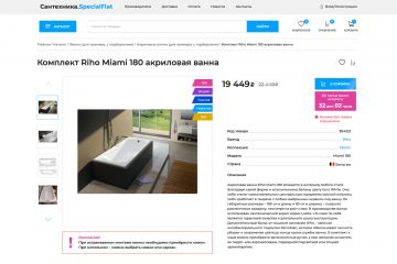 ИНТЕРНЕТ-МАГАЗИН САНТЕХНИКИ, ВОДОСНАБЖЕНИЯ И ОТОПЛЕНИЯ