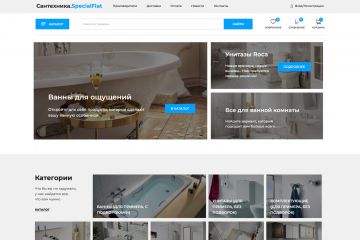 ИНТЕРНЕТ-МАГАЗИН САНТЕХНИКИ, ВОДОСНАБЖЕНИЯ И ОТОПЛЕНИЯ
