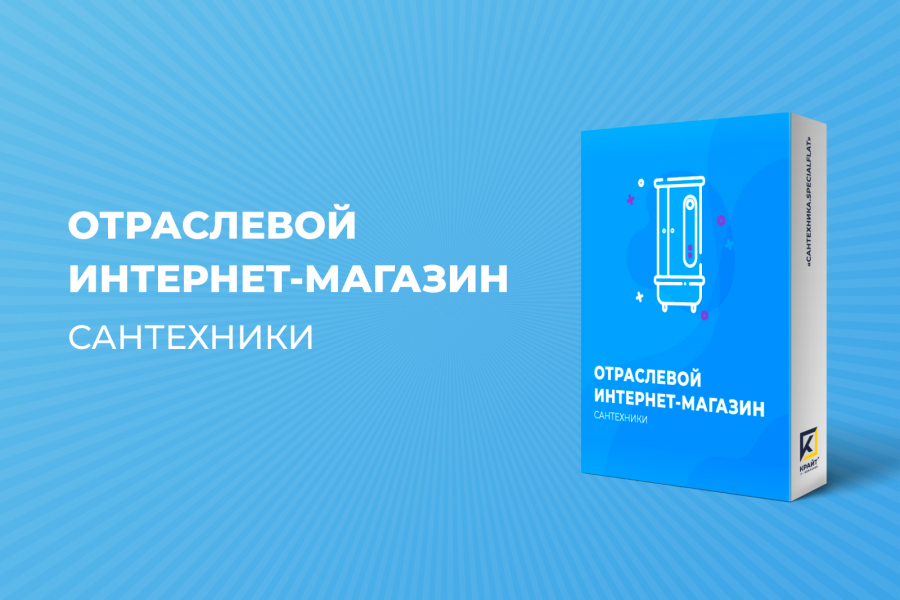 Продаю: ИНТЕРНЕТ-МАГАЗИН САНТЕХНИКИ, ВОДОСНАБЖЕНИЯ И ОТОПЛЕНИЯ -   товар id:10449