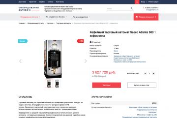 ИНТЕРНЕТ-МАГАЗИН ПРОФЕССИОНАЛЬНОГО ОБОРУДОВАНИЯ