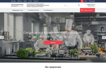 ИНТЕРНЕТ-МАГАЗИН ПРОФЕССИОНАЛЬНОГО ОБОРУДОВАНИЯ